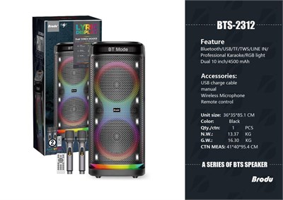 Блютуз колонка BTS-2312 (220w)